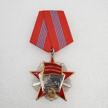 1967-1991 Nõukogude Liidu ja Venemaa oktoobri Revolutsiooni Medal Medal Tänutahvlid Medal Koopia CCCP Medal